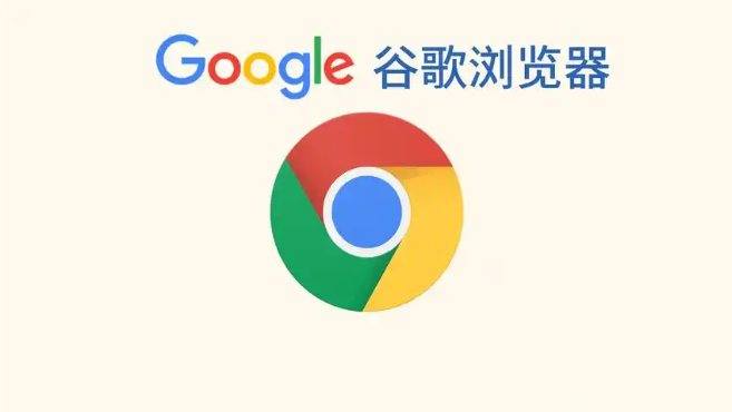 Chrome浏览器下载及高速安装方法